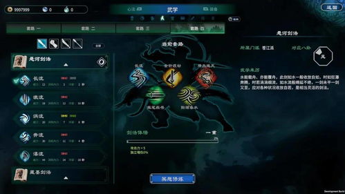 《天命奇御二》探秘：大宋名侦探解谜新篇章