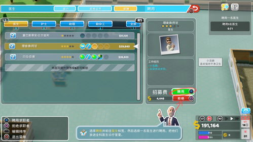 医院管理巅峰之作，双点巨霸版解锁“精准诊疗”新境界