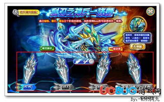 亚该亚新神兵：特洛伊DLC中的传奇高达解析