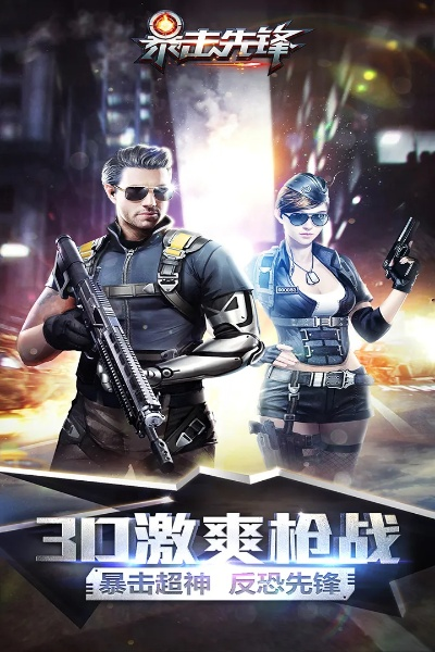 爆裂先锋,全新力作,重塑战术巅峰 爆裂先锋,全新力作,重塑战术巅峰