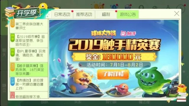 《球球大作战》S11赛季11月1日启:夺宝大逃杀组队摸金新玩法震撼来袭 《球球大作战》S11赛季11月1日启:夺宝大逃杀组队摸金新玩法震撼来袭