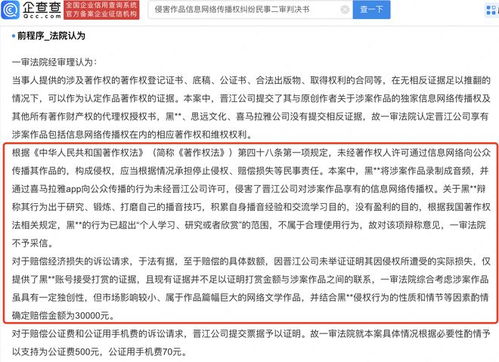 任天堂维权胜诉,主播侵权案赔款1.75万美元引关注 任天堂维权胜诉,主播侵权案赔款1.75万美元引关注