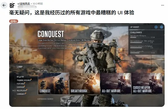 《战地6》涉嫌抄袭Hulu UI设计，创新元素引热议