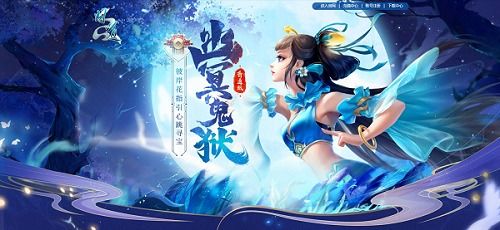 幽冥鬼狱盛启，《问道》大奖坐骑宠来袭，稀有惊喜等你拿！