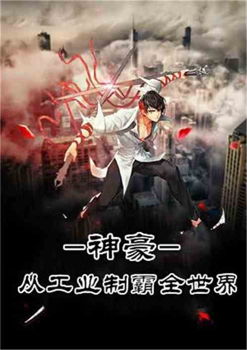 黑道圣徒前传：重铸传奇，新纪元崛起