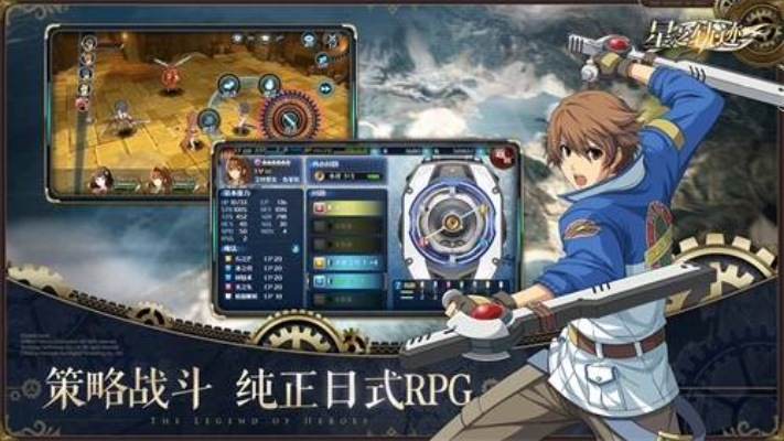 探寻《英雄传说 空之轨迹》起源，体验沉浸式冒险新篇章