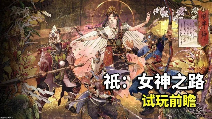 《祇:女神之路》评测:畅快体验升级,下流过程更添趣味 《祇:女神之路》评测:畅快体验升级,下流过程更添趣味