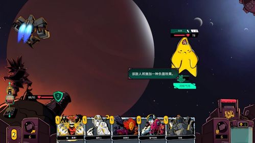 《狂星滥炸》评测:肉鸽卡牌太空改编,创新演绎星际传奇 《狂星滥炸》评测:肉鸽卡牌太空改编,创新演绎星际传奇