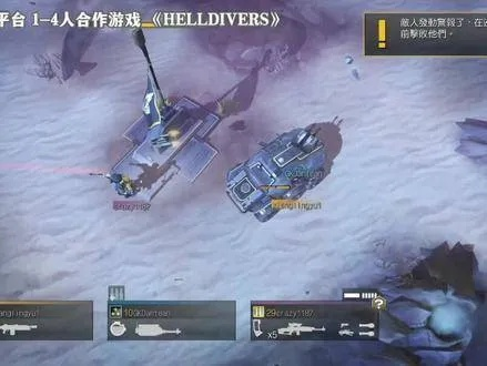 《绝地潜兵2》评测：极致游戏体验，畅玩新境界