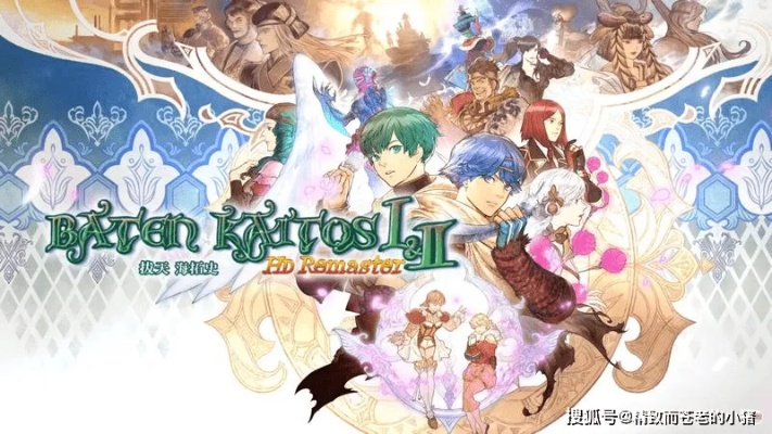 《拔天海拓史 I・II HD Remaster》经典重制,重温传奇,高清再现,感动依旧 《拔天海拓史 I・II HD Remaster》经典重制,重温传奇,高清再现,感动依旧