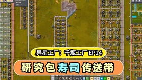 《星核工厂》评测:潜力待挖掘,创新价值初现 《星核工厂》评测:潜力待挖掘,创新价值初现