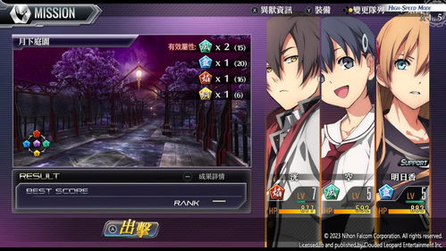 《东亰幻都eX+》Switch版:重温经典轻小说,畅享沉浸式新体验 《东亰幻都eX+》Switch版:重温经典轻小说,畅享沉浸式新体验