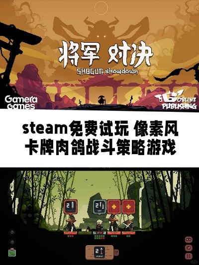《将军对决》评测:肉鸽策略新篇章,回合制步步惊心揭秘 《将军对决》评测:肉鸽策略新篇章,回合制步步惊心揭秘