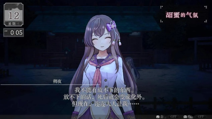 神降凡尘，LOOP8《降神》评测：尴尬升级，新意盎然