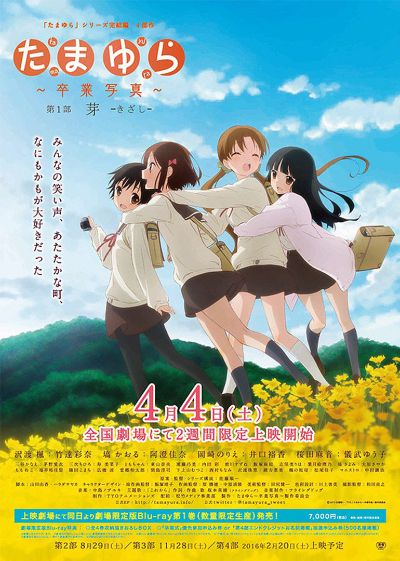 远野奇遇：恋爱悬疑，玉响未来新篇章