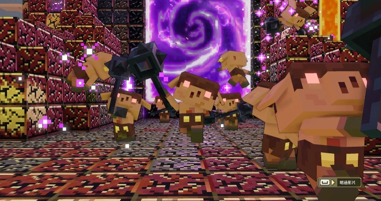 方块大作战：揭秘《我的世界：传奇》全新战斗体验