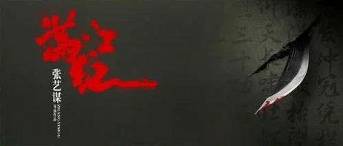 悬疑升级,喜剧元素待解锁,《满江红》探秘之旅 悬疑升级,喜剧元素待解锁,《满江红》探秘之旅