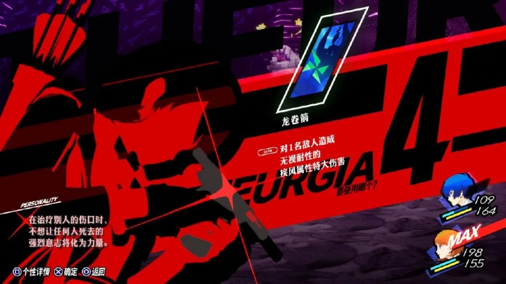 勇敢扣动扳机，揭秘《女神异闻录3》携带版魅力新篇章