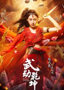 善恶抉择，一念定乾坤，《女巫悲歌》诠释正义新篇章