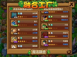 怪兽之王养成攻略：揭秘农场霸主新策略