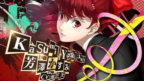 躺赢体验巅峰,《女神异闻录5:皇家版》NS版:躺着称霸的全新力作 躺赢体验巅峰,《女神异闻录5:皇家版》NS版:躺着称霸的全新力作