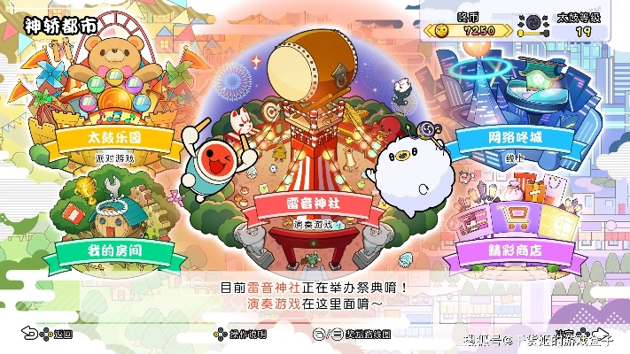 性价比爆表，太鼓新体验：雷音祭巅峰来袭