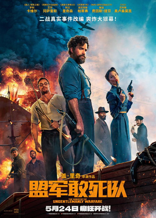 时光逆流探《盟军敢死队3》高清重制版新篇章