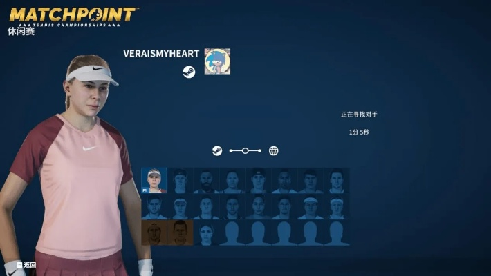 网球游戏精选锐减，冠军赛《决胜点》成新宠