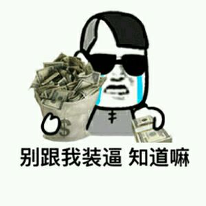 狗带真人秀狂热揭秘：法克鱿狂热粉丝爱思猴！