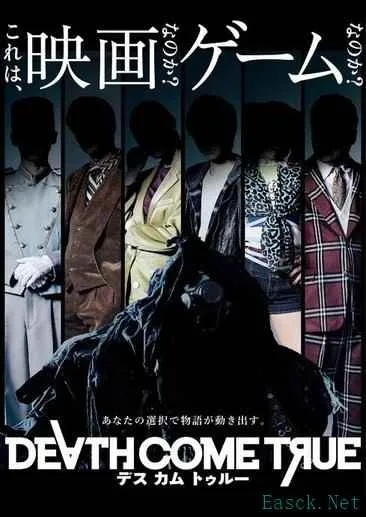 沉浸式恐怖体验，中二东京魅影惊魂故事解析