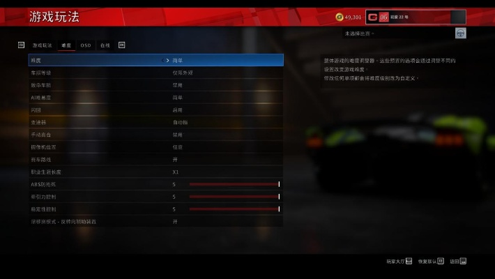 《超级房车赛：传奇》评测升级版，中规中矩再飞跃