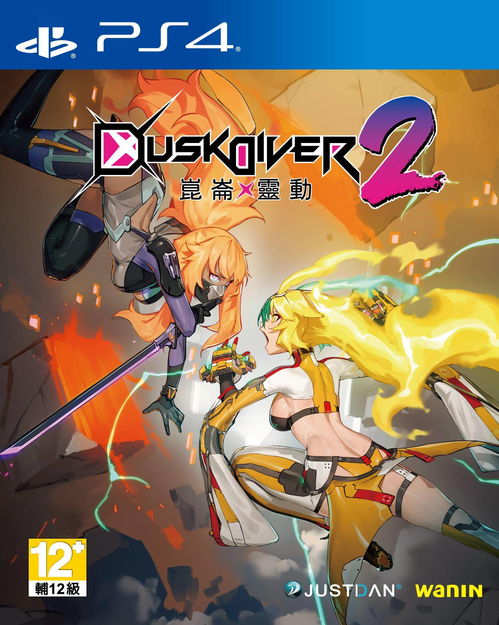 台北异闻录：揭秘《Dusk Diver 2 昆仑灵动》新篇章