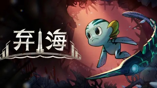 《弃海波弟冒险》评测：波弟勇闯深海，揭秘游戏成功秘诀