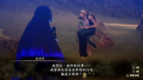 《真女神转生V》评测:令和神魔激战,揭秘新纪元传奇再现 《真女神转生V》评测:令和神魔激战,揭秘新纪元传奇再现