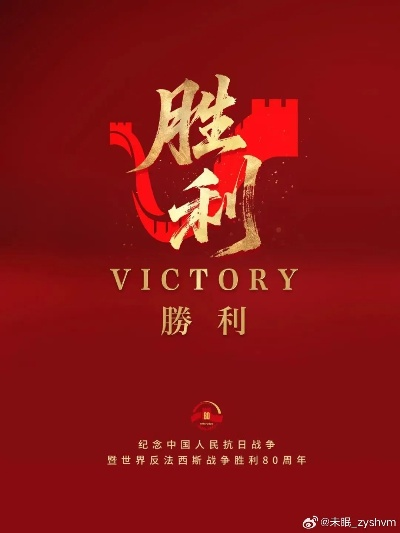 胜利荣耀:围城人民的征服新篇章 胜利荣耀:围城人民的征服新篇章