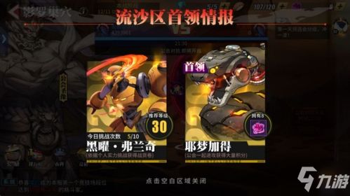 龙骑阳羽全新解析：揭秘《影之诗：巅峰对决》新战术