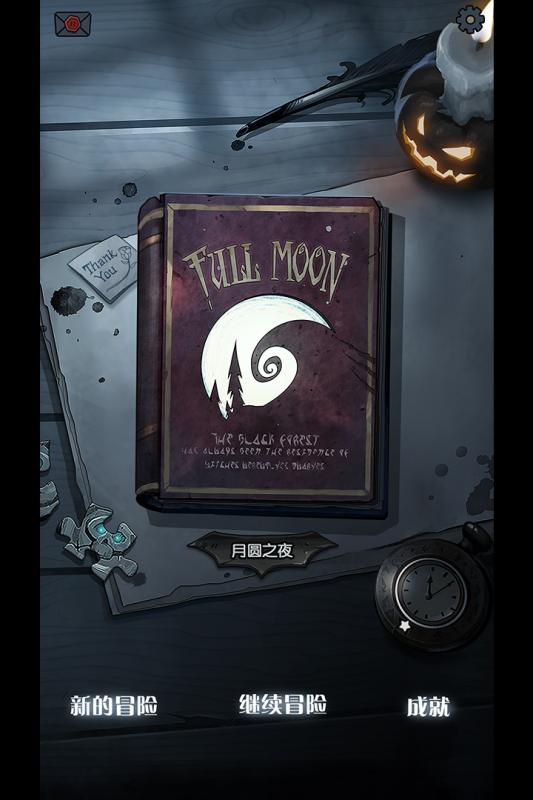 童话落幕,命运齿轮DLC评测:揭开《月圆之夜》新篇章 童话落幕,命运齿轮DLC评测:揭开《月圆之夜》新篇章