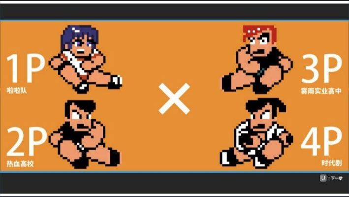 四国夫齐聚《街头大乱斗：Mach！！》揭秘新篇章