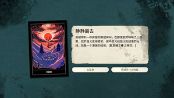 尝尽生死,终悟《密教模拟器》精髓,上手之旅新启航 尝尽生死,终悟《密教模拟器》精髓,上手之旅新启航