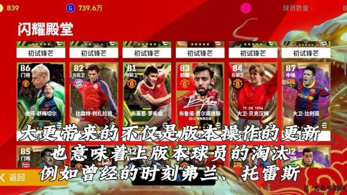 《实况足球2020》评测:征程启航,体验全新足球盛宴 《实况足球2020》评测:征程启航,体验全新足球盛宴