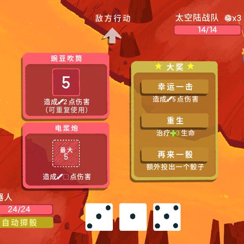 《骰子地下城》评测:趣味至上,体验升级才是王道 《骰子地下城》评测:趣味至上,体验升级才是王道