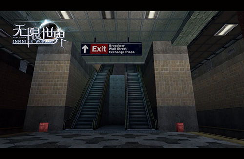 地铁世界揭秘：逃离无站台新纪元