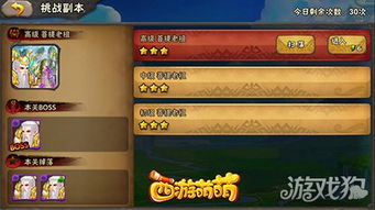 《非常英雄》评测：西游新解，意犹未尽体验升级