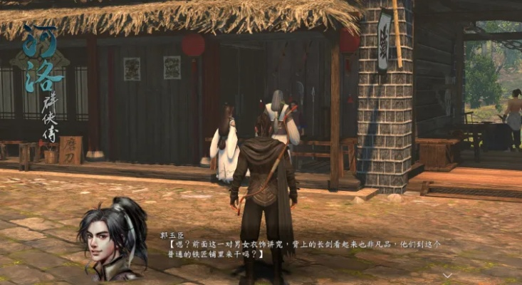 《河洛群侠传》评测:歪风邪气巅峰之作,侠义精神新诠释 《河洛群侠传》评测:歪风邪气巅峰之作,侠义精神新诠释