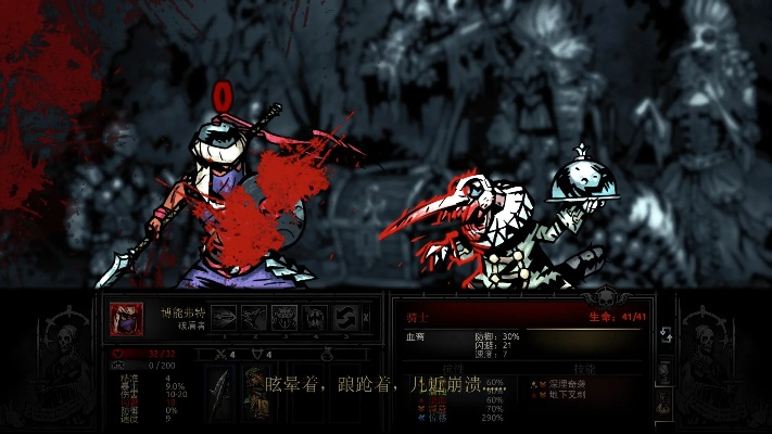 万骨枯成英雄路，暗黑地牢探血色奥秘