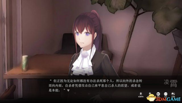 《端木斐异闻录》深度解析:文艺青年把妹推理新体验 《端木斐异闻录》深度解析:文艺青年把妹推理新体验