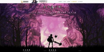 《圣女之歌零》深度解析：倾力打造沉浸式精彩叙事体验