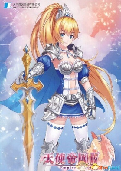 深度解析:天使帝国4,揭秘如何让天使倾心攻略! 深度解析:天使帝国4,揭秘如何让天使倾心攻略!