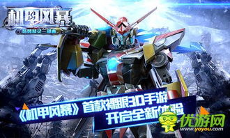 《魔装机神F》3DM深度评测:揭秘机甲巅峰,畅享全新战纪 《魔装机神F》3DM深度评测:揭秘机甲巅峰,畅享全新战纪