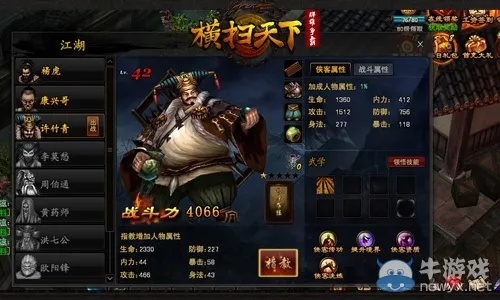 暗黑武侠风席卷,《横扫天下》评测:新派江湖传奇再现 暗黑武侠风席卷,《横扫天下》评测:新派江湖传奇再现